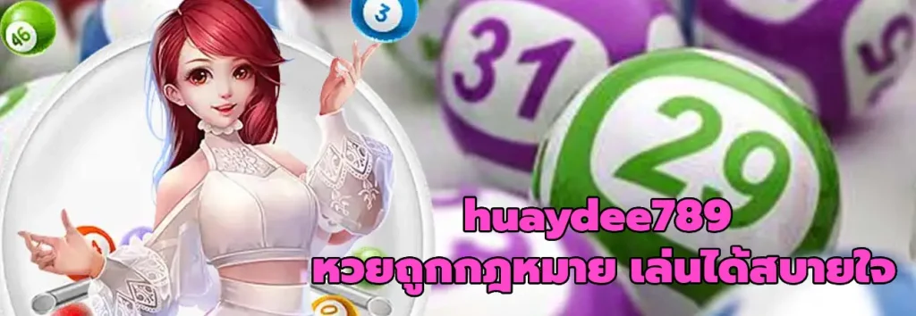 huaydee789